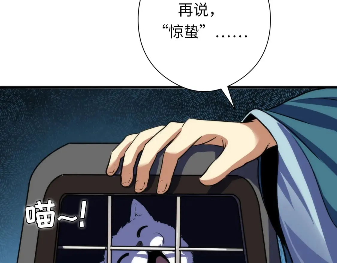 第198话 黑门复盘会议 第74页
