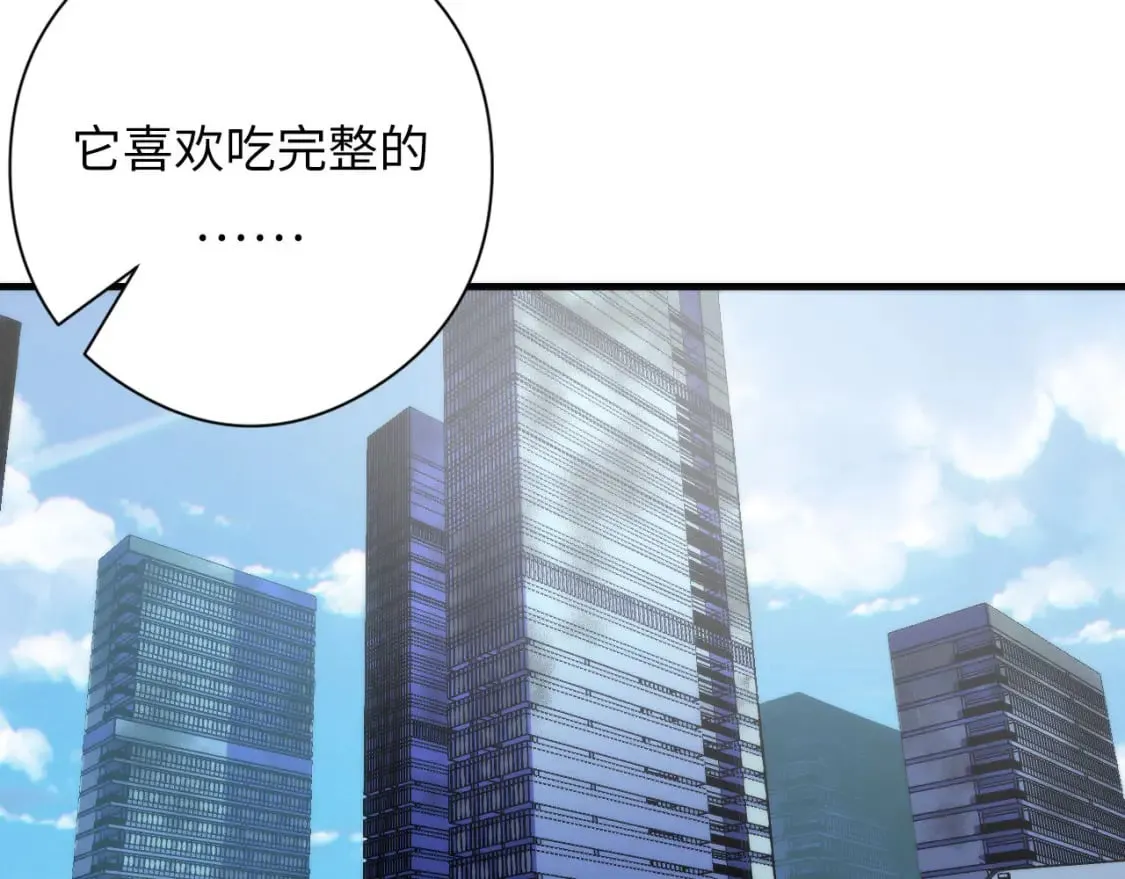 第198话 黑门复盘会议 第76页