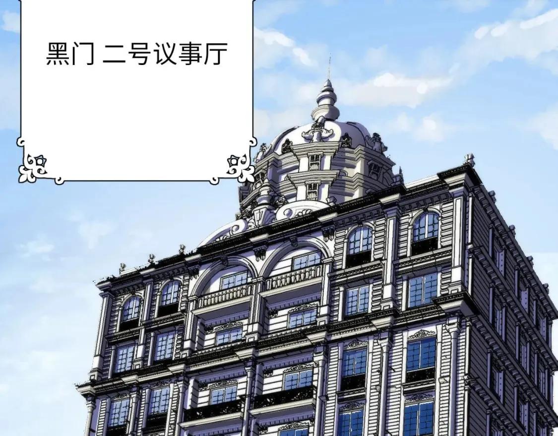 第198话 黑门复盘会议 第79页