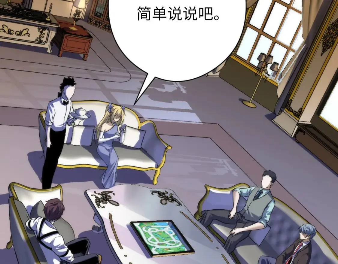 第198话 黑门复盘会议 第83页
