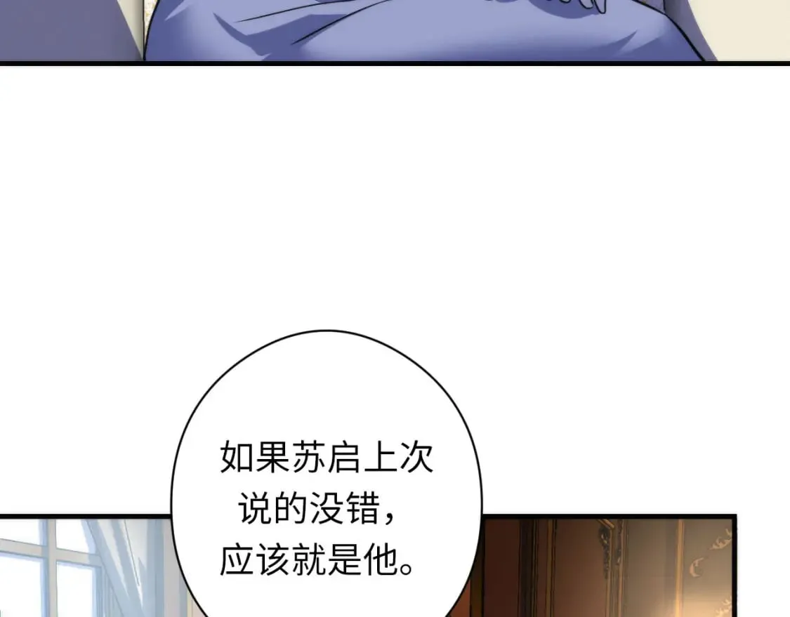 第198话 黑门复盘会议 第91页