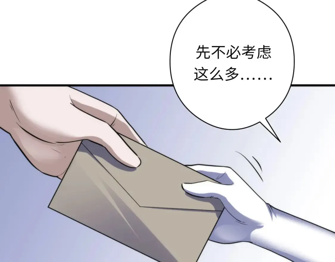 第198话 黑门复盘会议 第109页