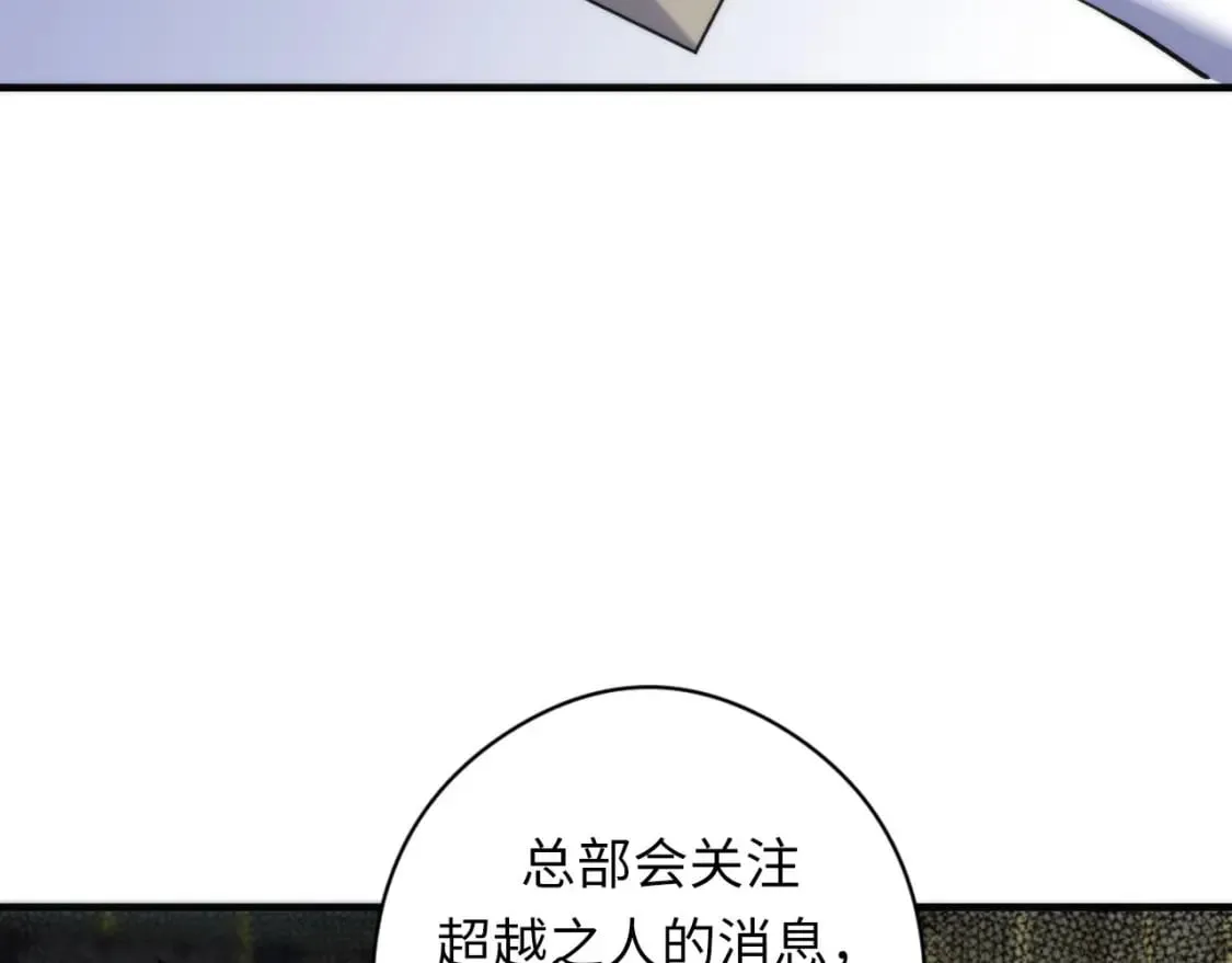 第198话 黑门复盘会议 第110页
