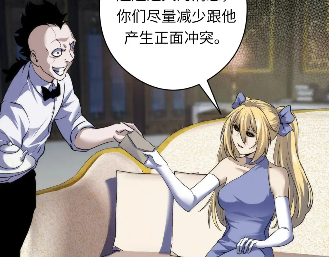 第198话 黑门复盘会议 第111页