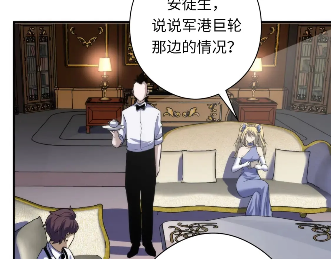 第198话 黑门复盘会议 第113页
