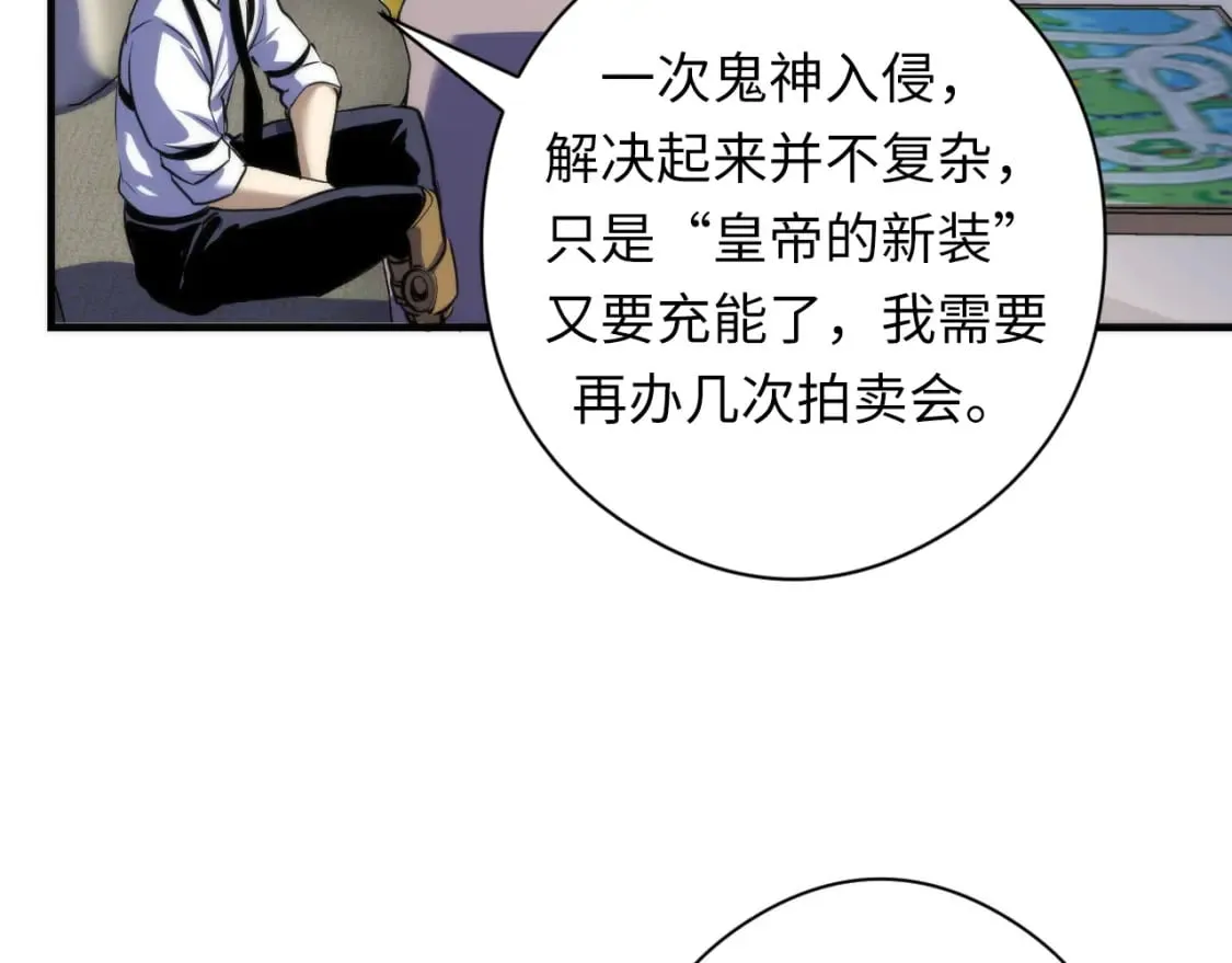 第198话 黑门复盘会议 第114页