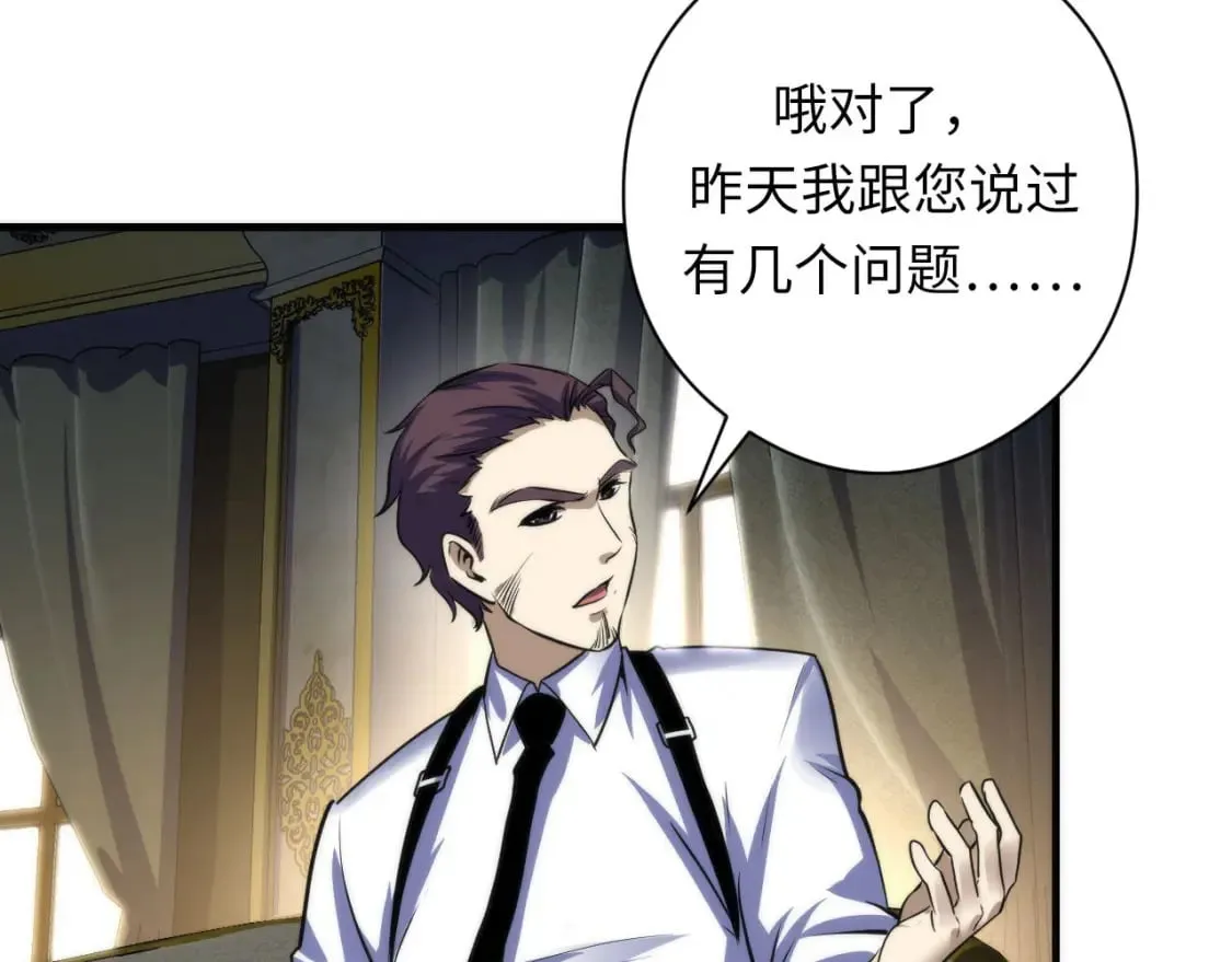 第198话 黑门复盘会议 第115页