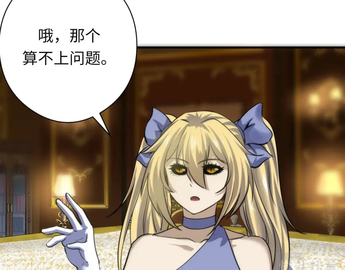 第198话 黑门复盘会议 第117页