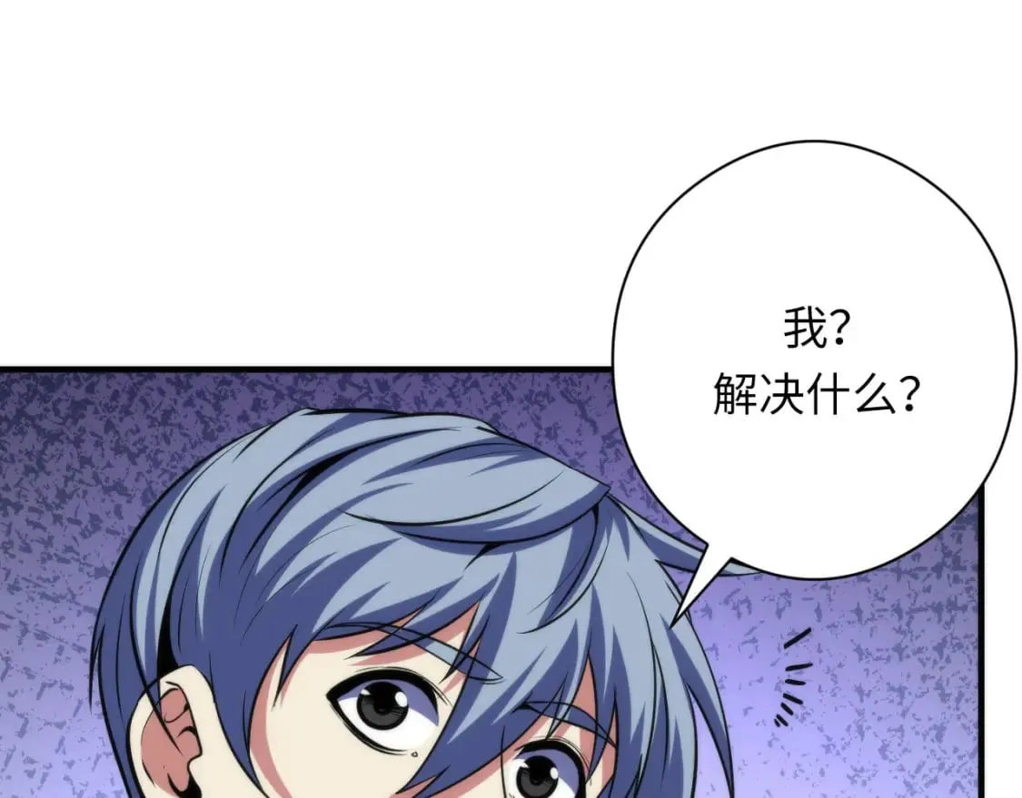 第198话 黑门复盘会议 第121页
