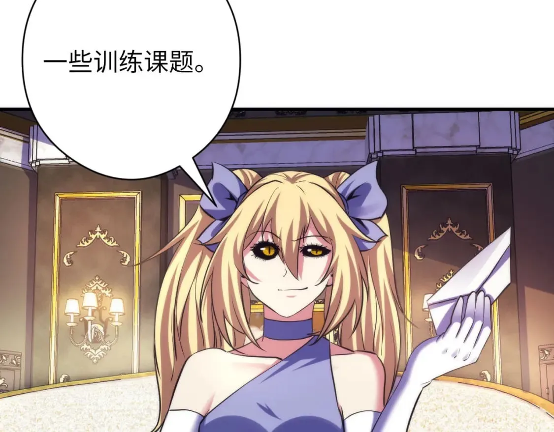 第198话 黑门复盘会议 第123页
