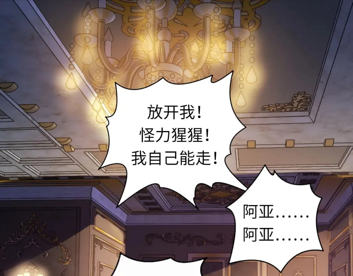 第198话 黑门复盘会议 第125页
