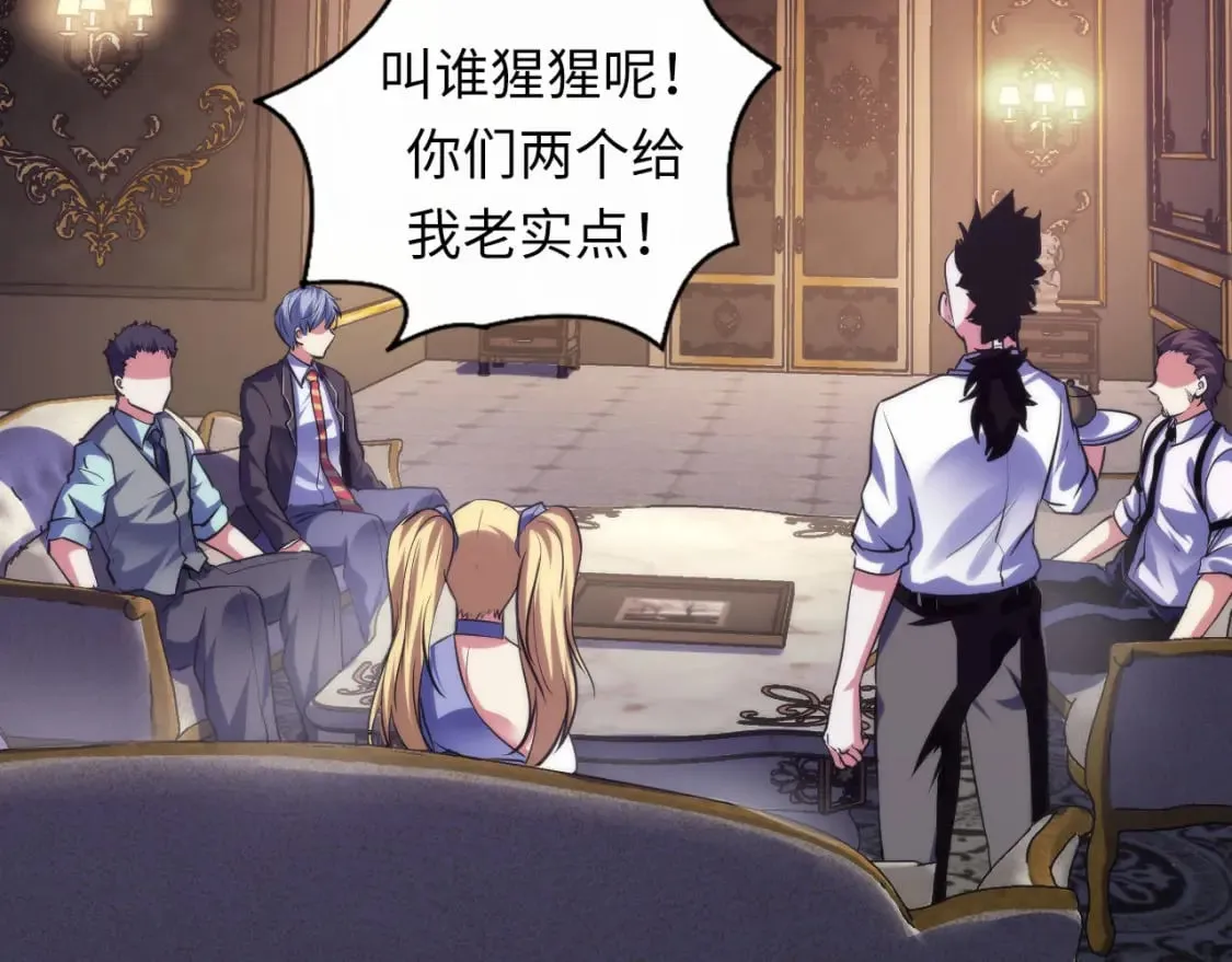 第198话 黑门复盘会议 第126页