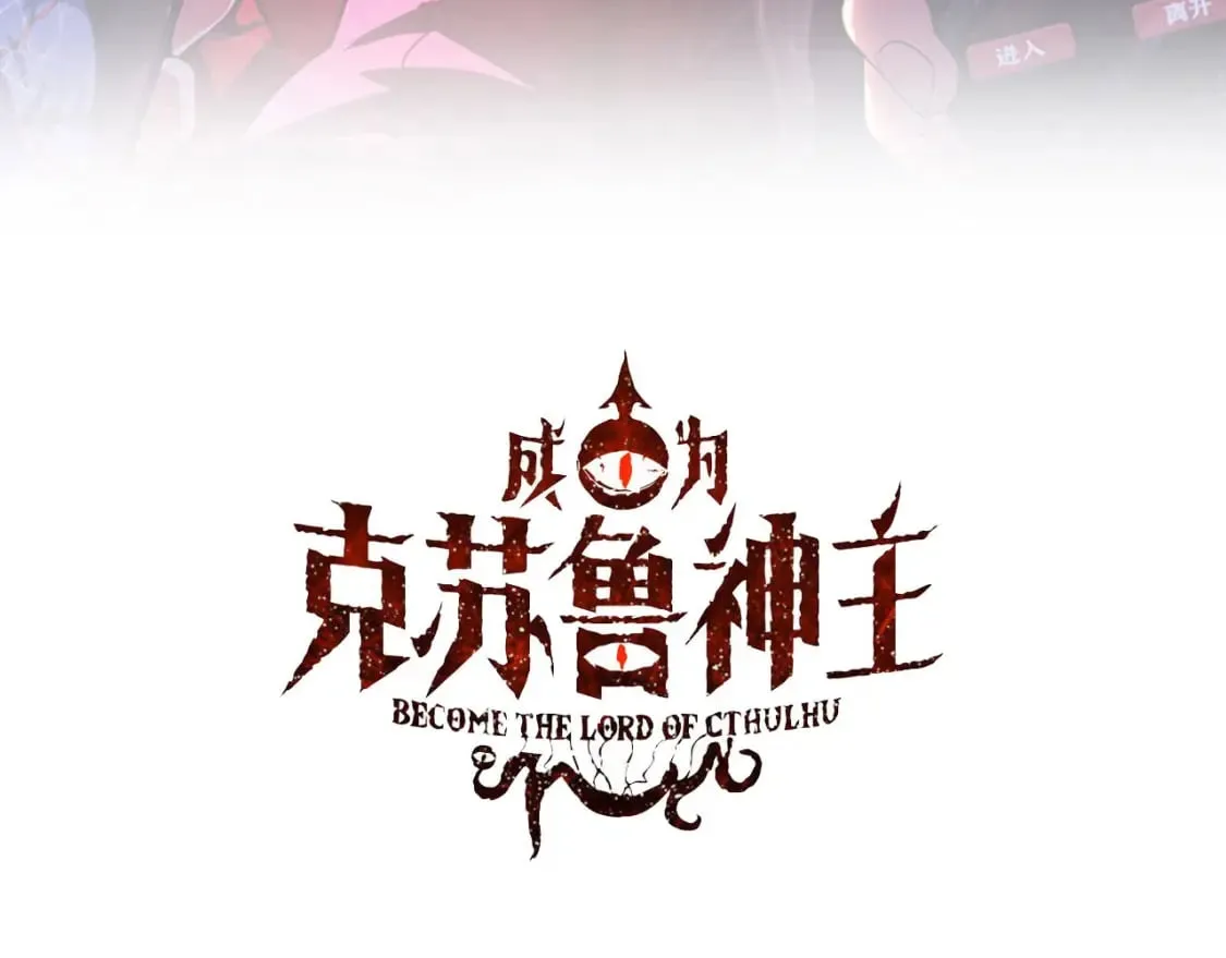 第200话 血液崇拜 第3页