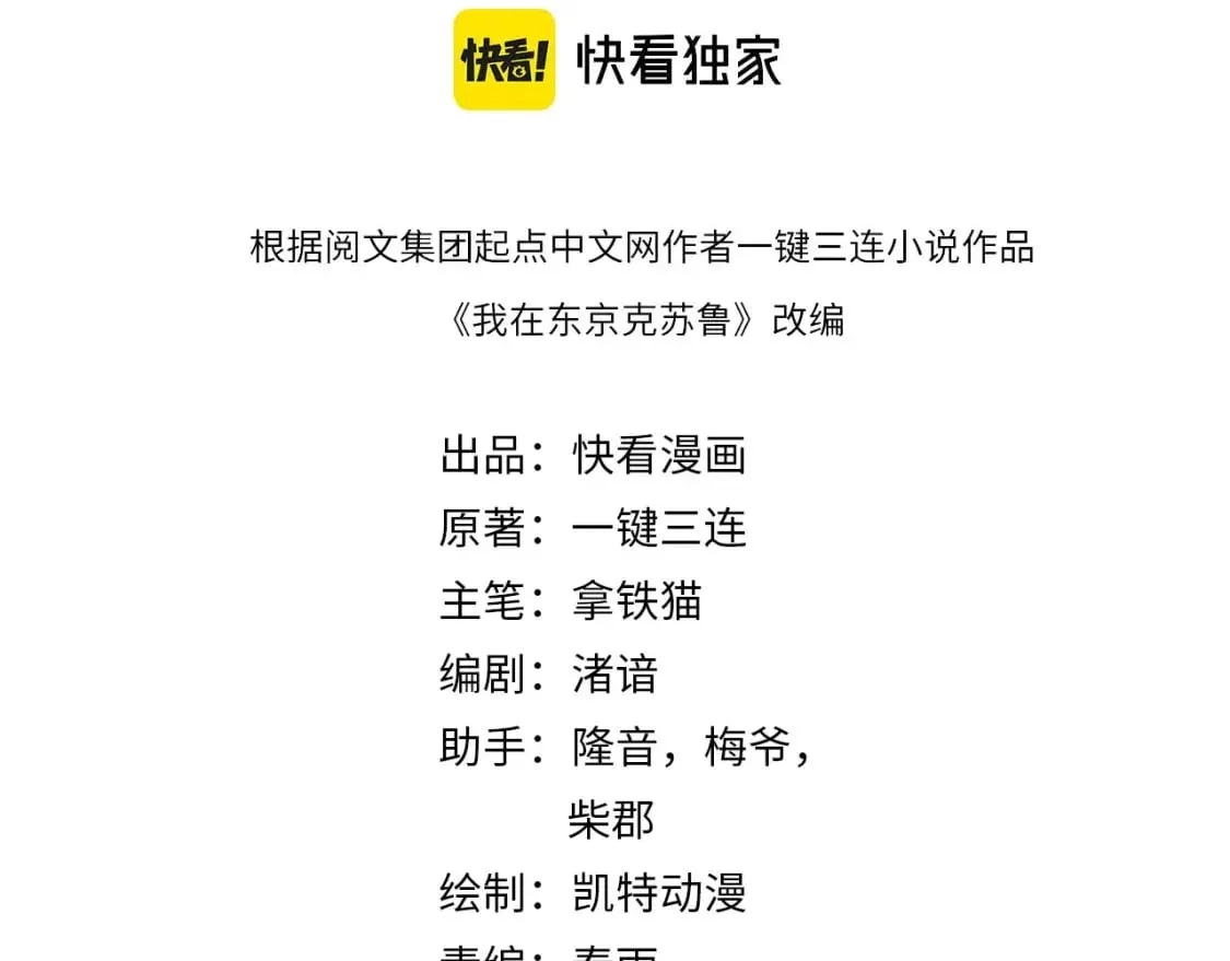 第200话 血液崇拜 第4页