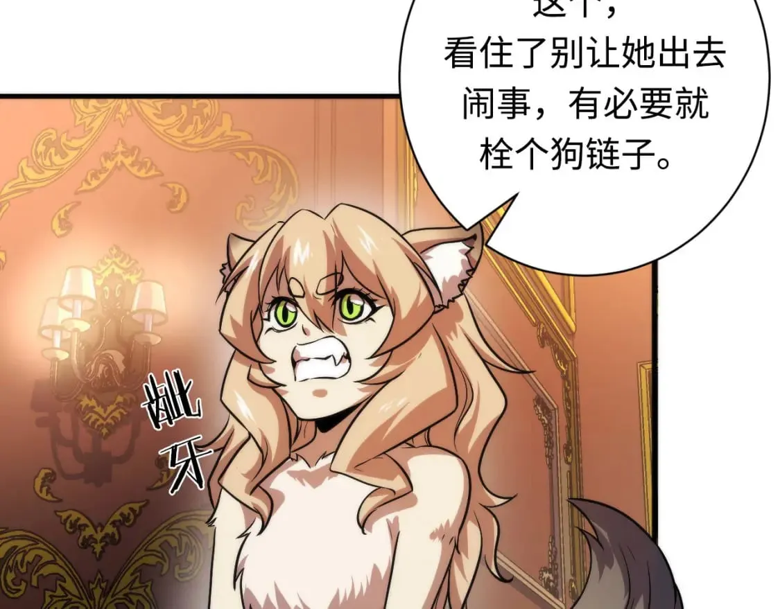 第200话 血液崇拜 第9页