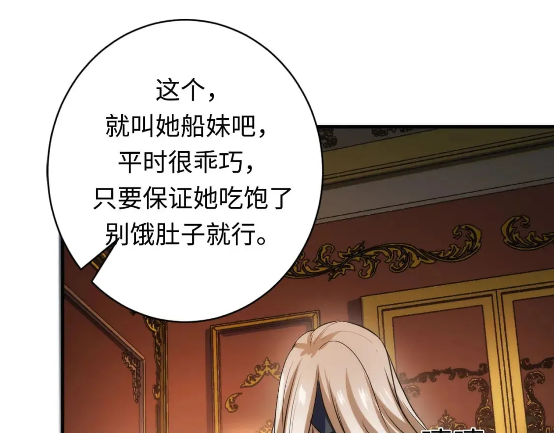 第200话 血液崇拜 第11页