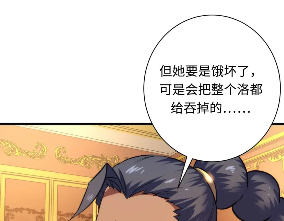 第200话 血液崇拜 第13页