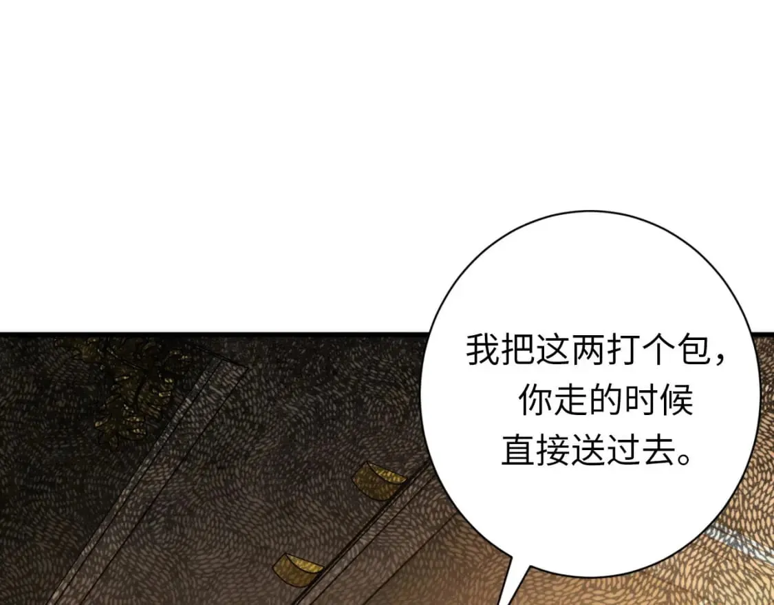 第200话 血液崇拜 第17页