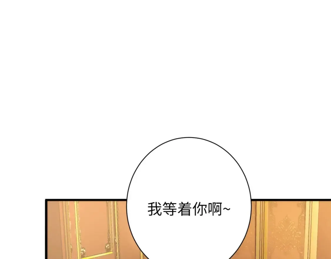 第200话 血液崇拜 第20页