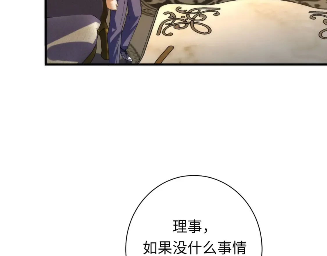 第200话 血液崇拜 第22页