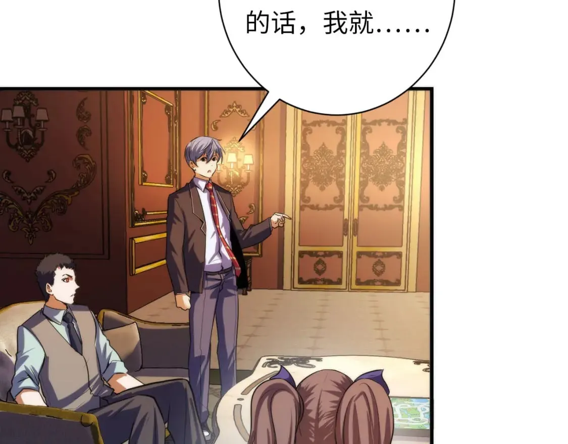 第200话 血液崇拜 第23页
