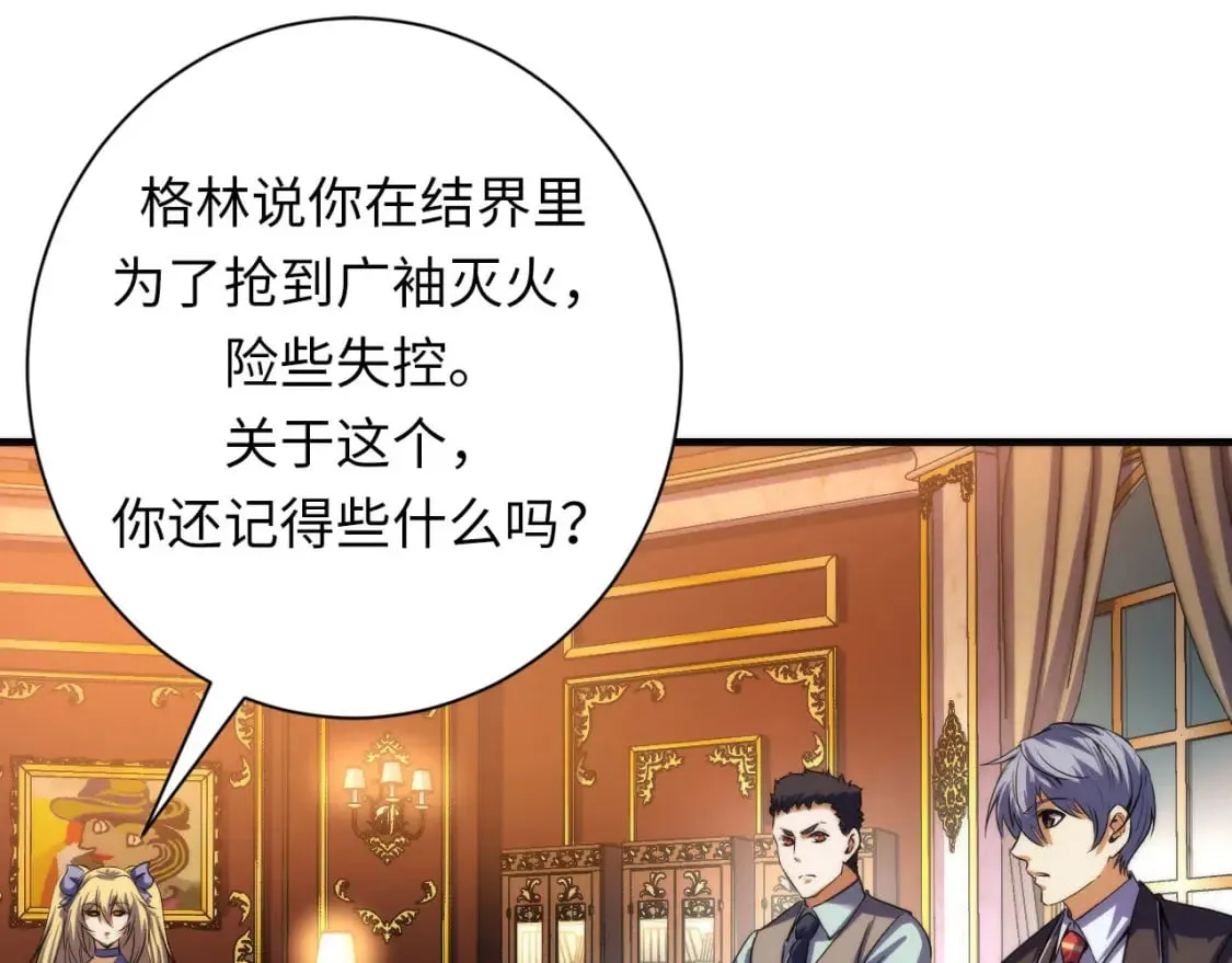 第200话 血液崇拜 第27页