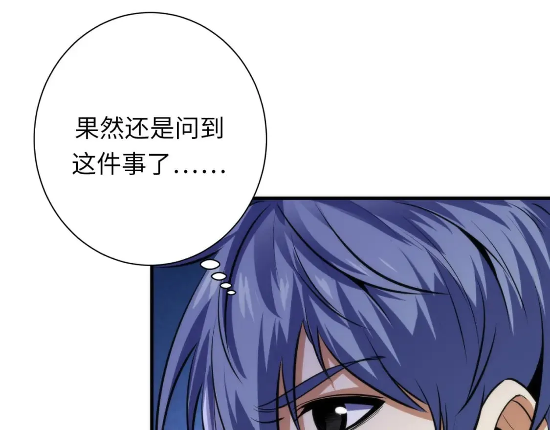 第200话 血液崇拜 第29页