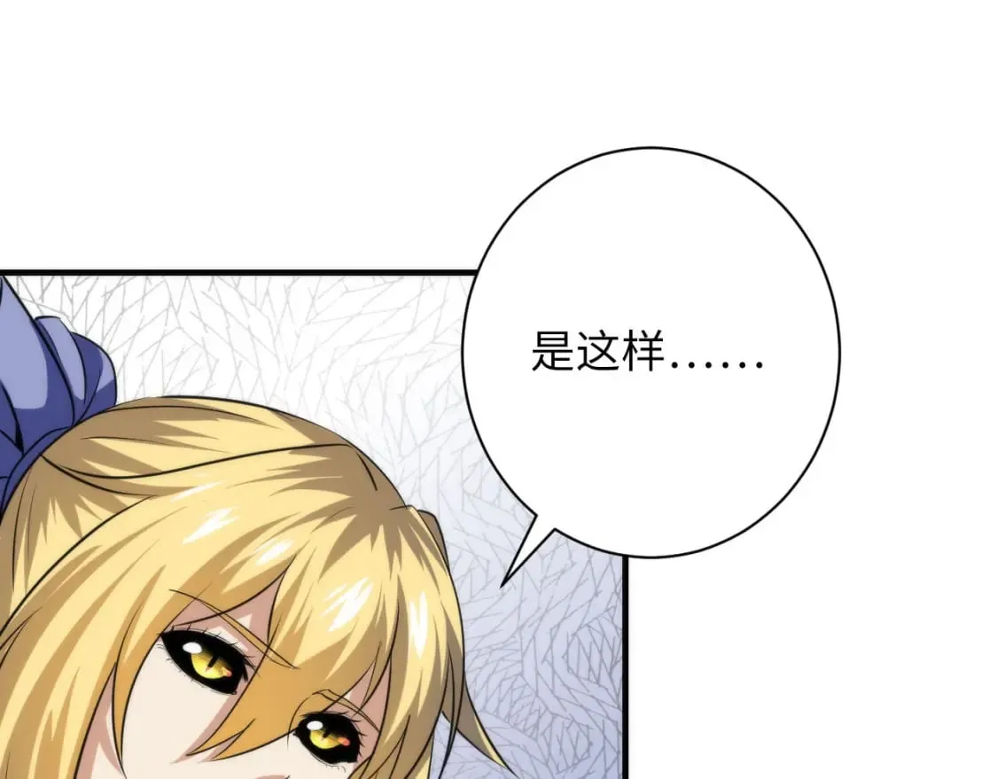 第200话 血液崇拜 第34页