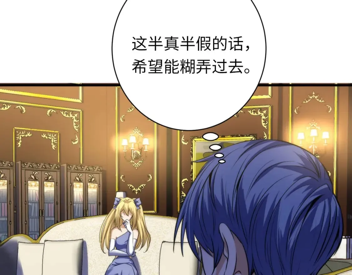 第200话 血液崇拜 第36页