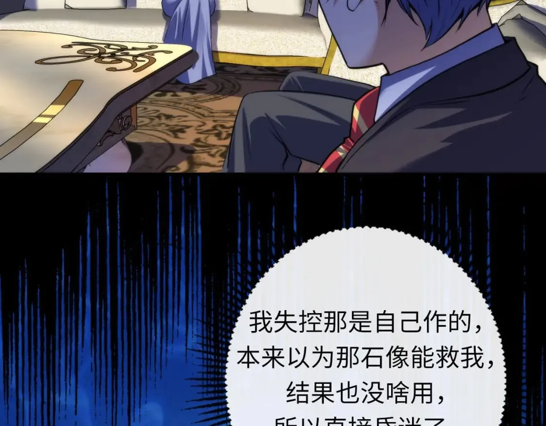 第200话 血液崇拜 第37页