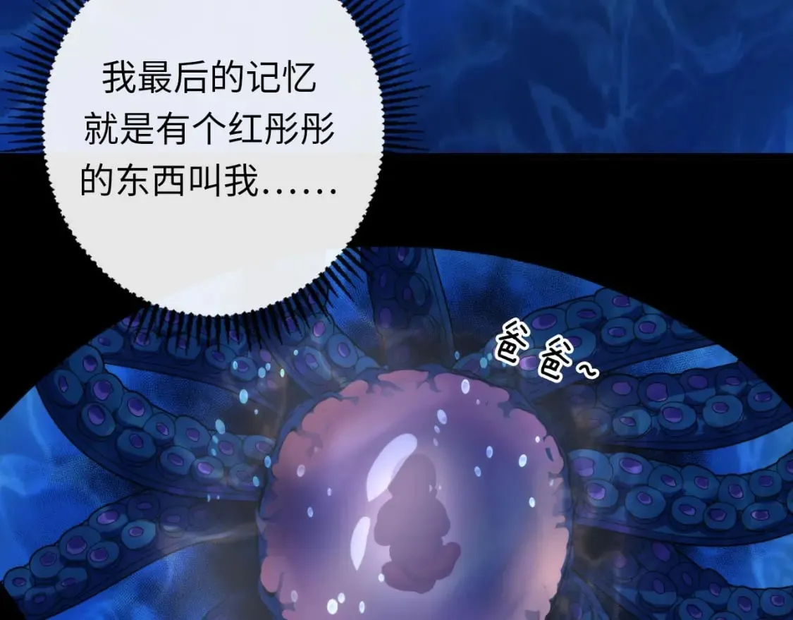 第200话 血液崇拜 第40页