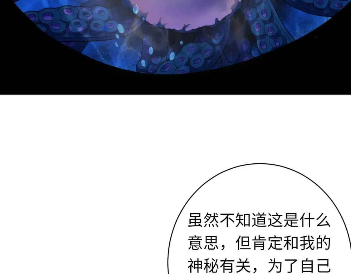 第200话 血液崇拜 第41页