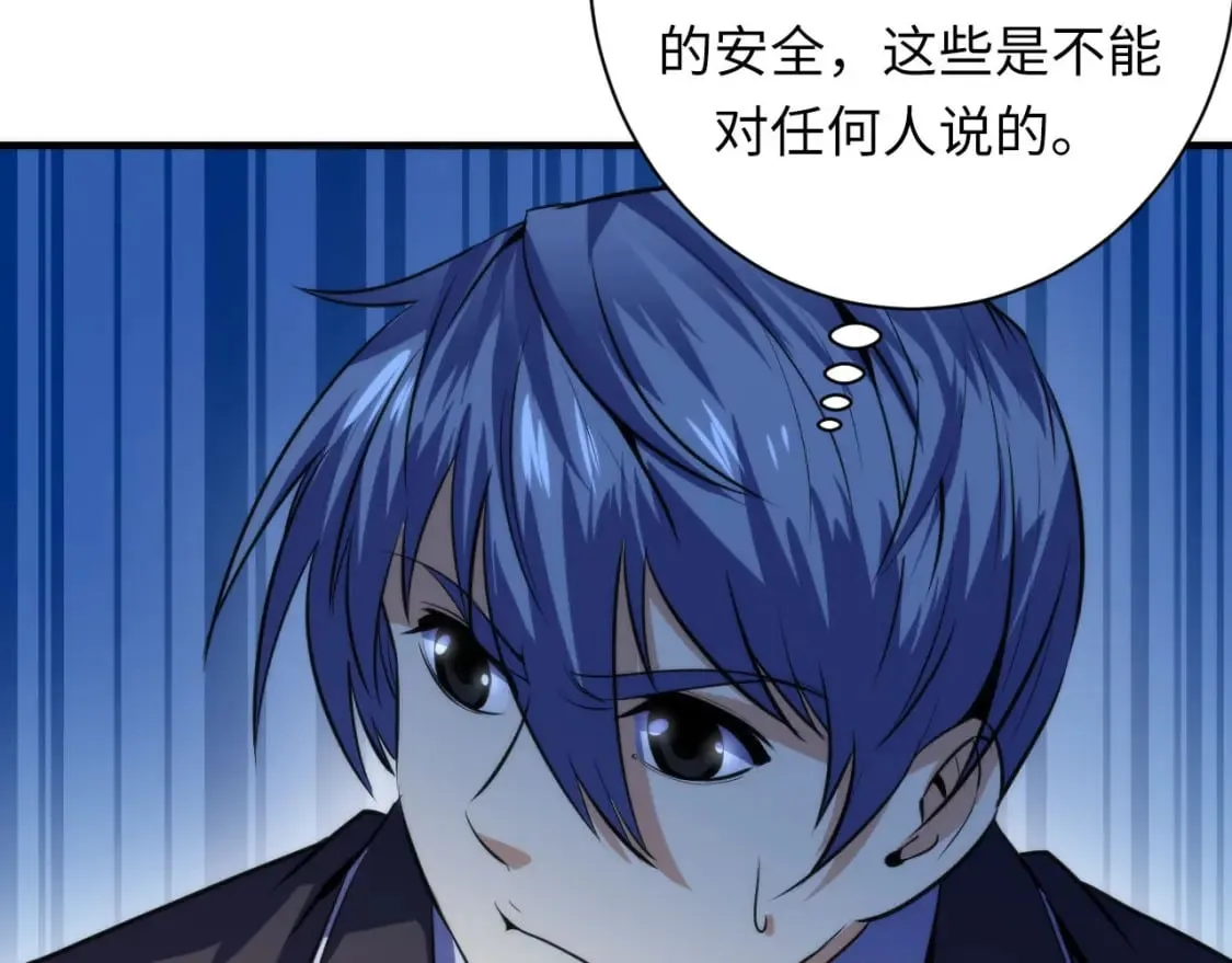 第200话 血液崇拜 第42页