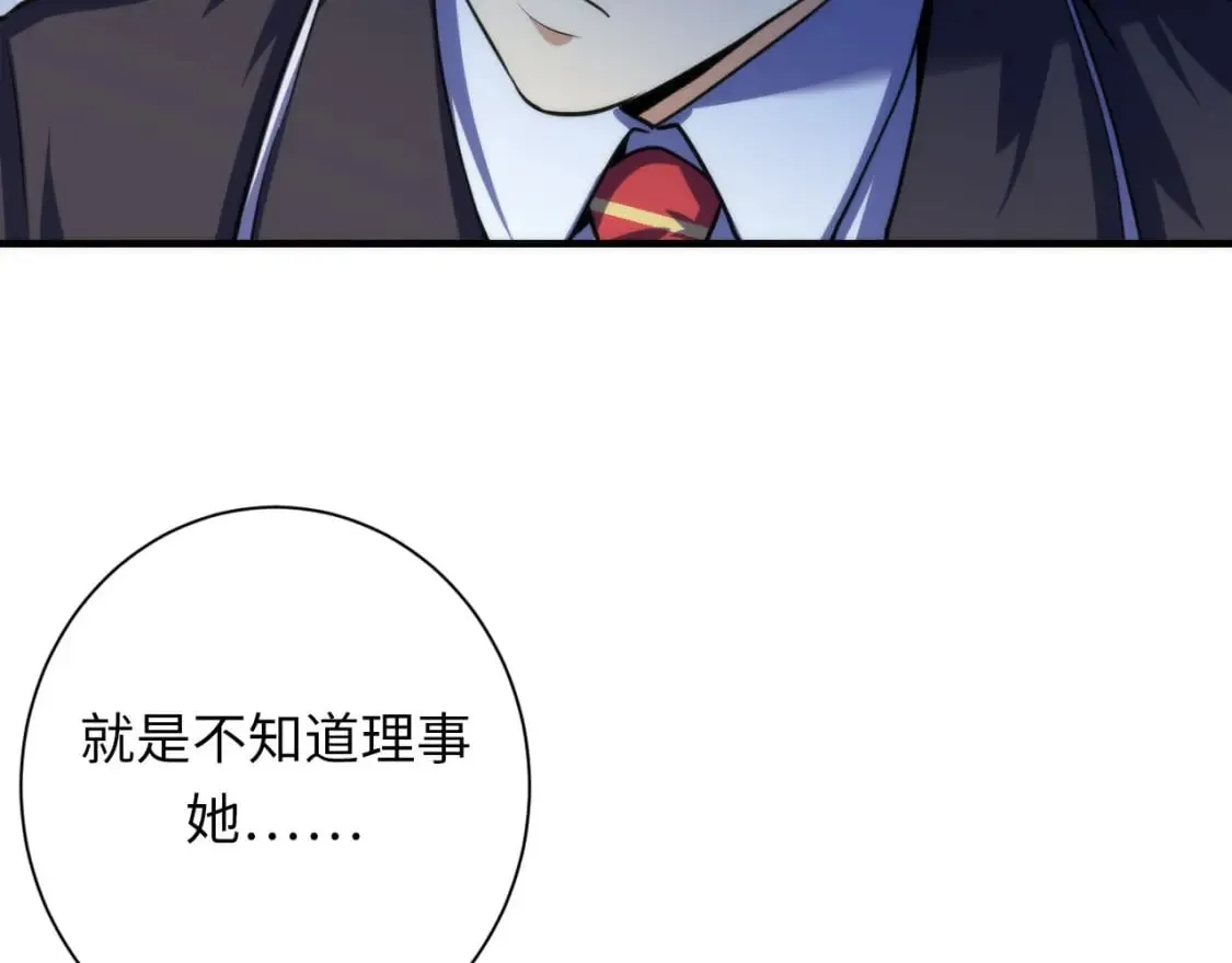 第200话 血液崇拜 第43页