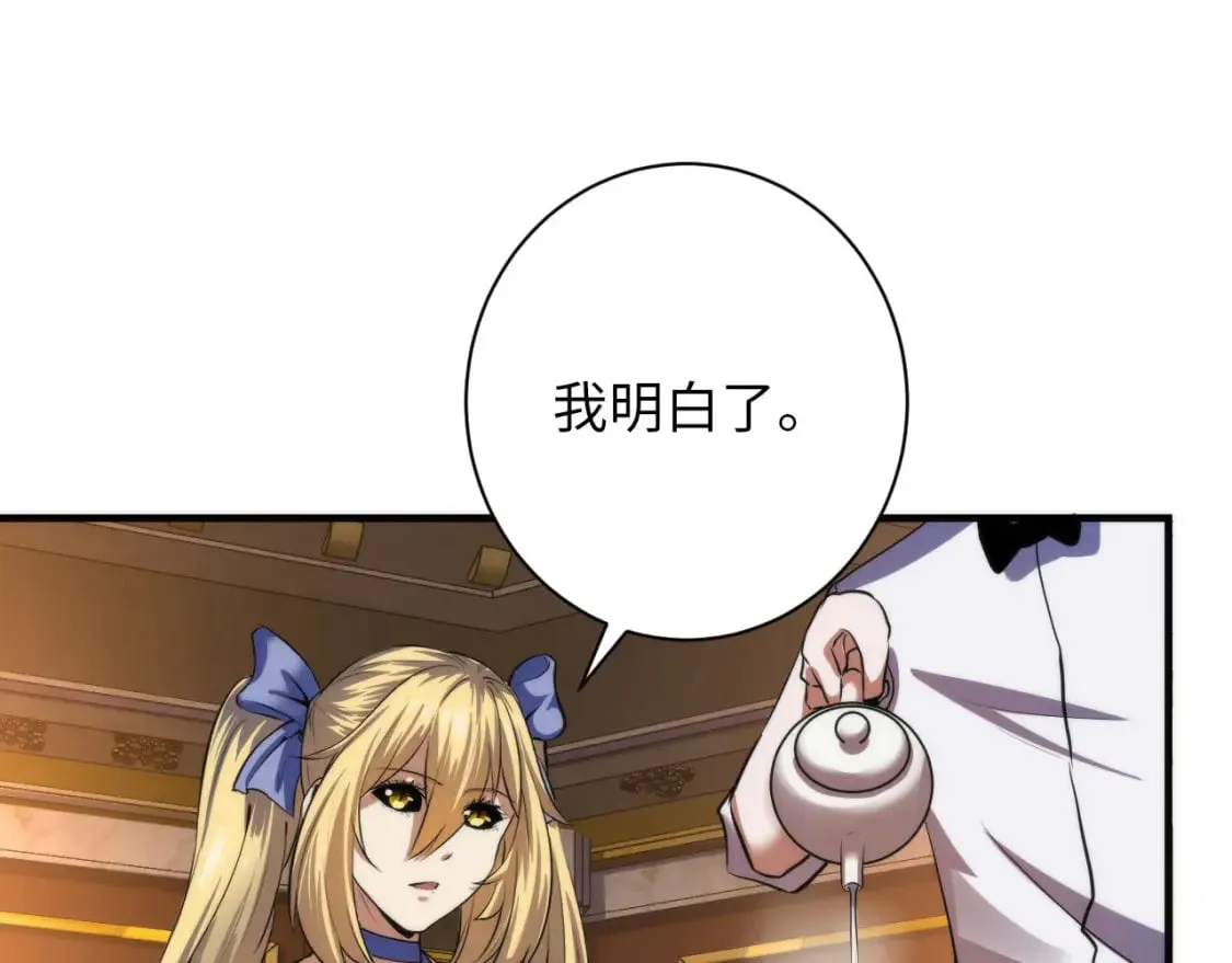 第200话 血液崇拜 第46页