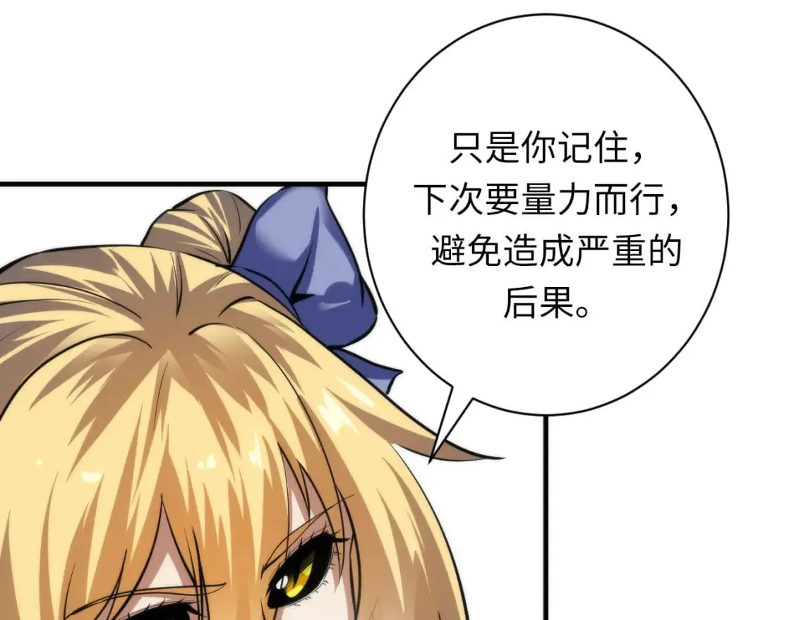 第200话 血液崇拜 第48页