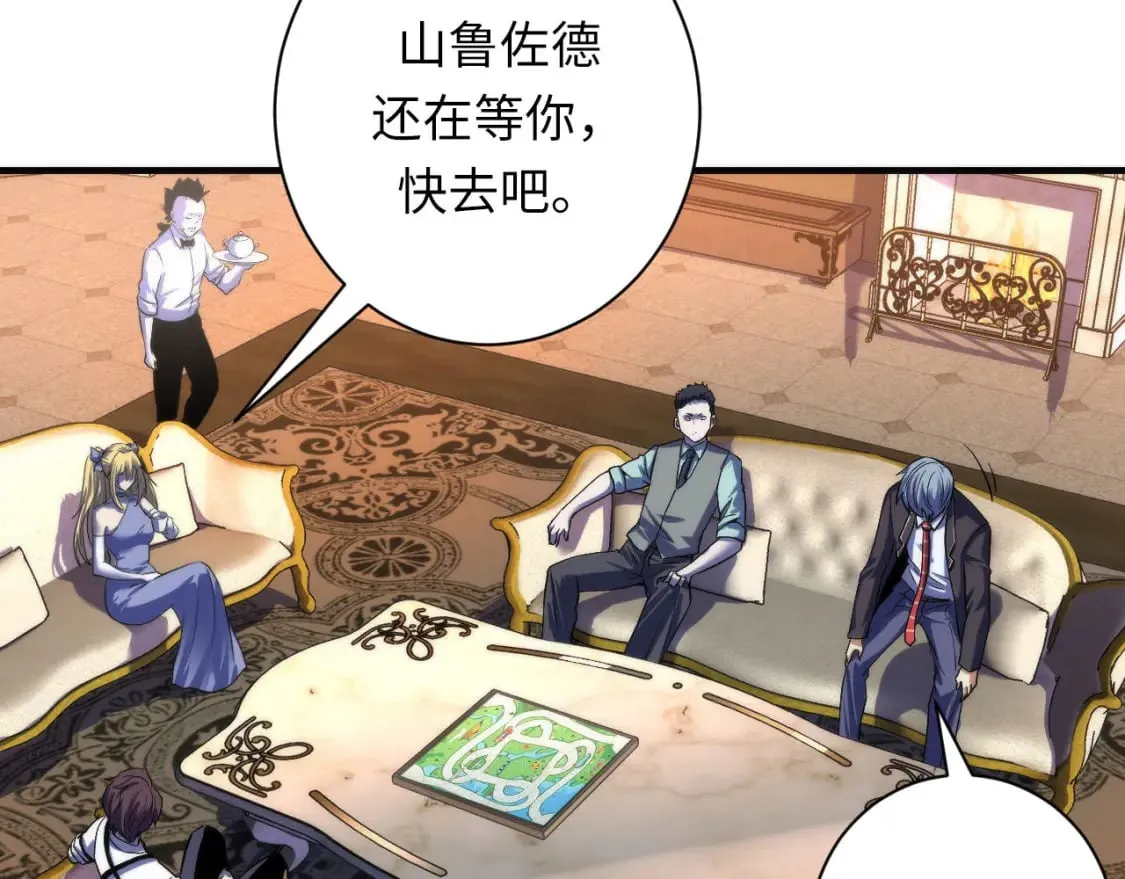 第200话 血液崇拜 第52页