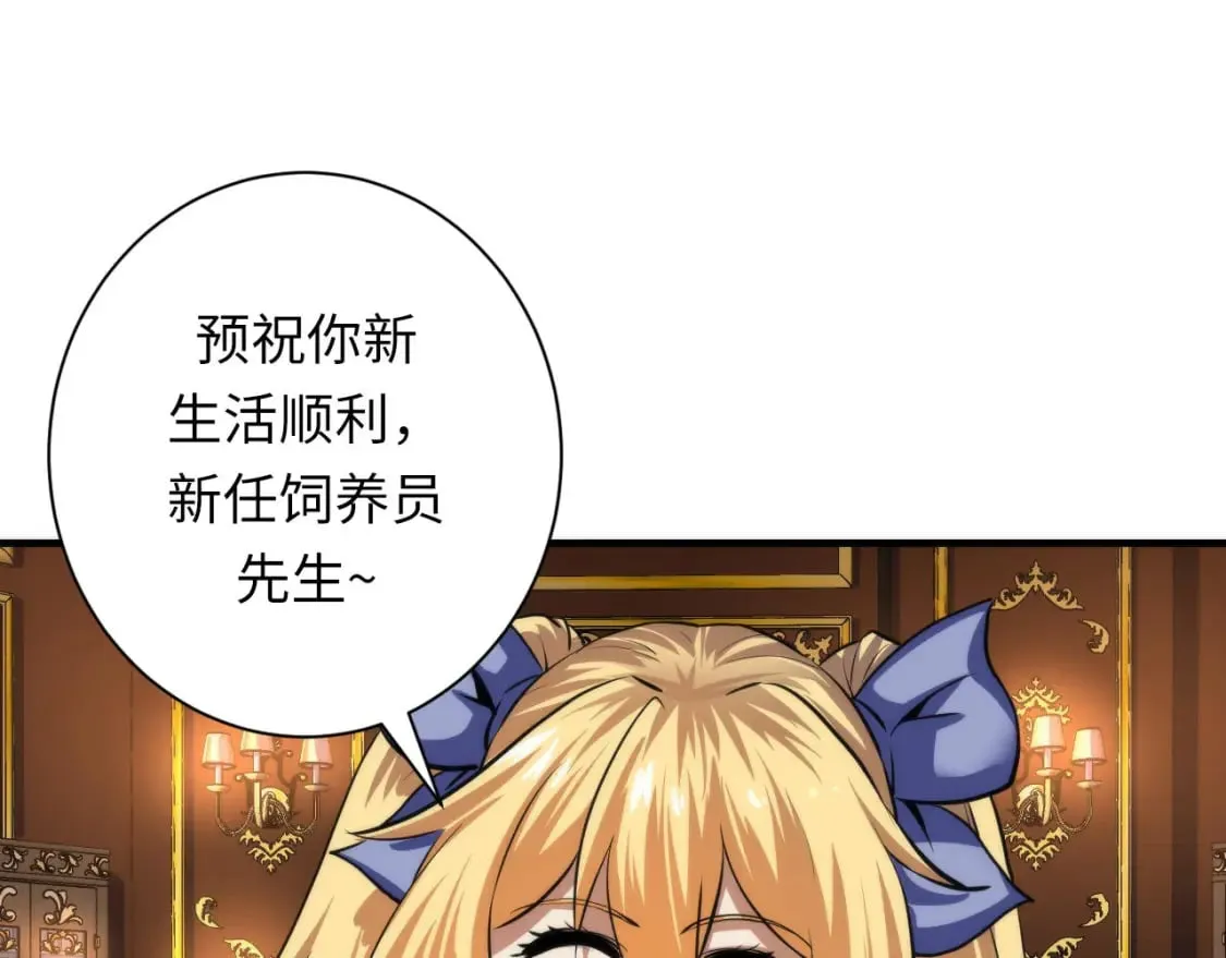 第200话 血液崇拜 第59页