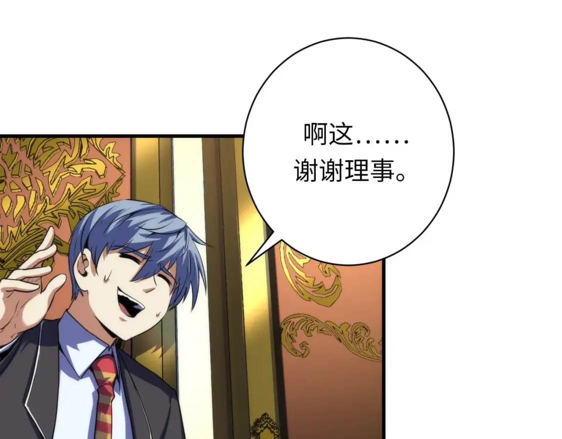 第200话 血液崇拜 第61页