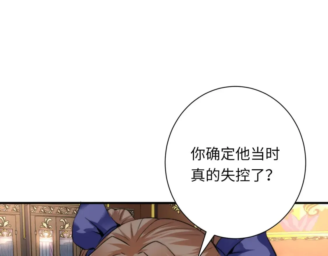 第200话 血液崇拜 第64页
