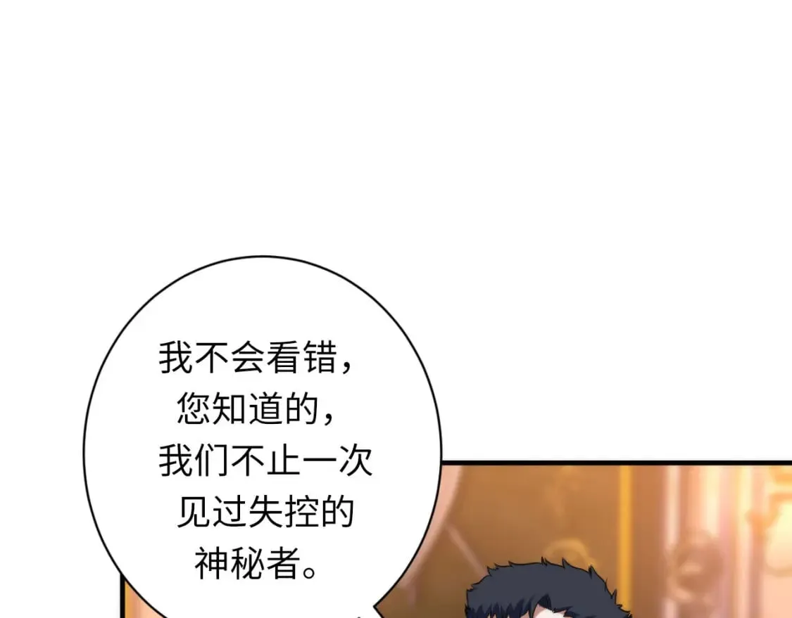 第200话 血液崇拜 第66页