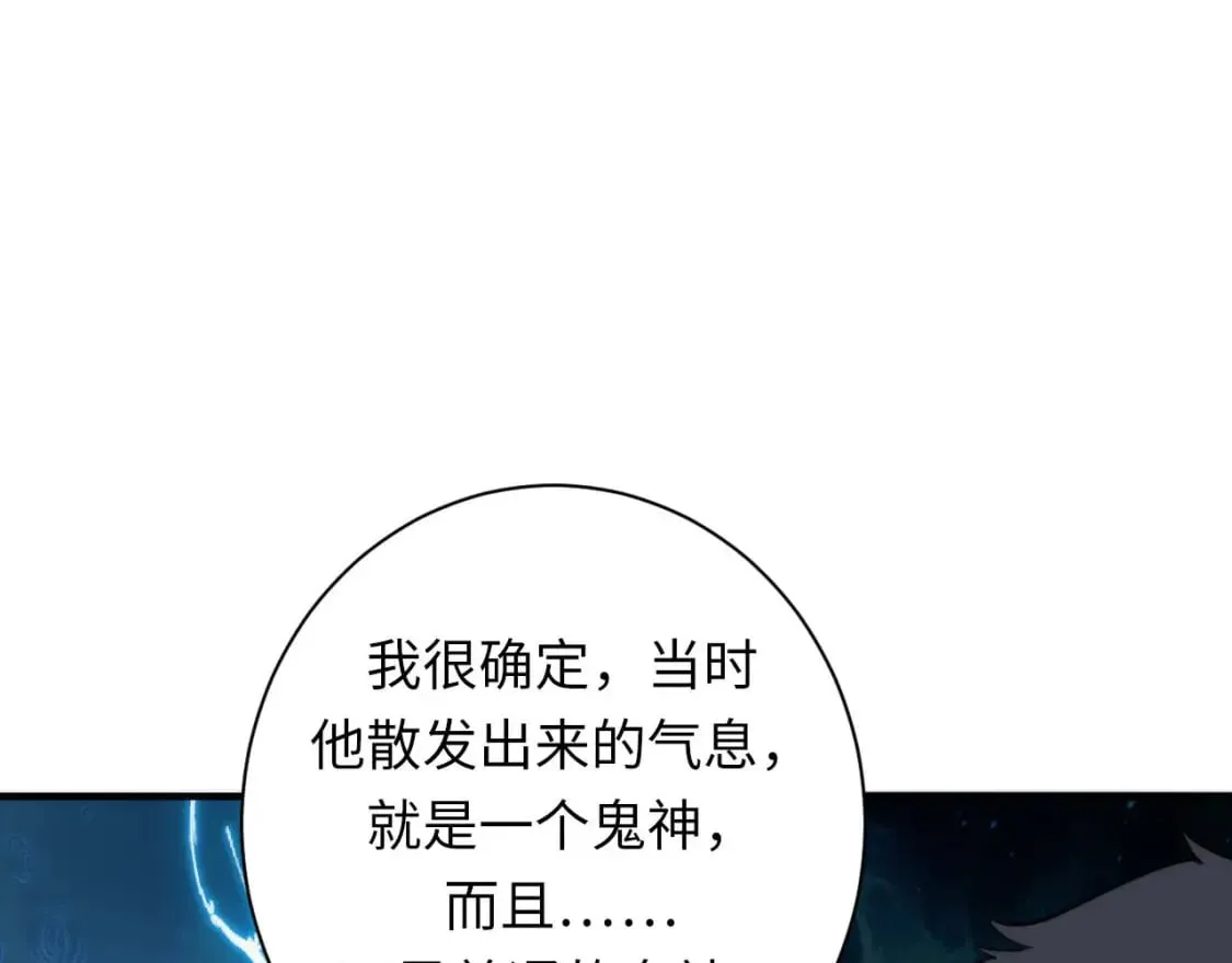 第200话 血液崇拜 第68页