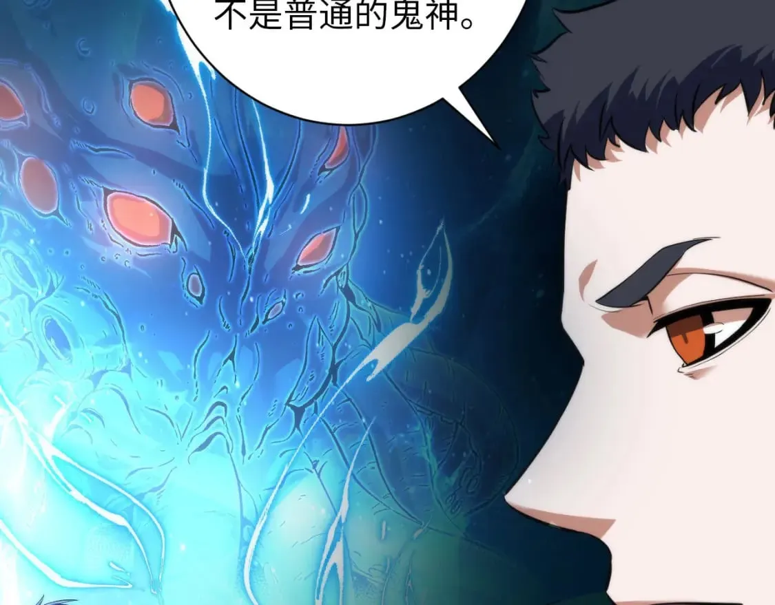 第200话 血液崇拜 第69页