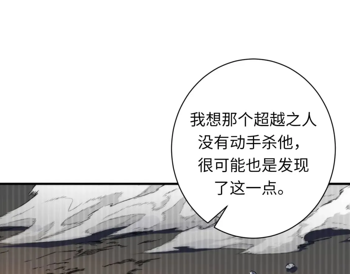 第200话 血液崇拜 第71页