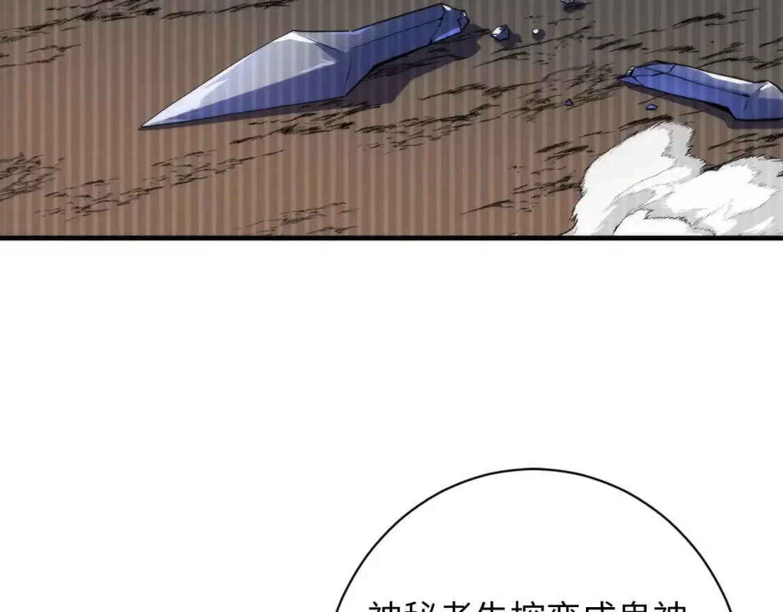 第200话 血液崇拜 第72页