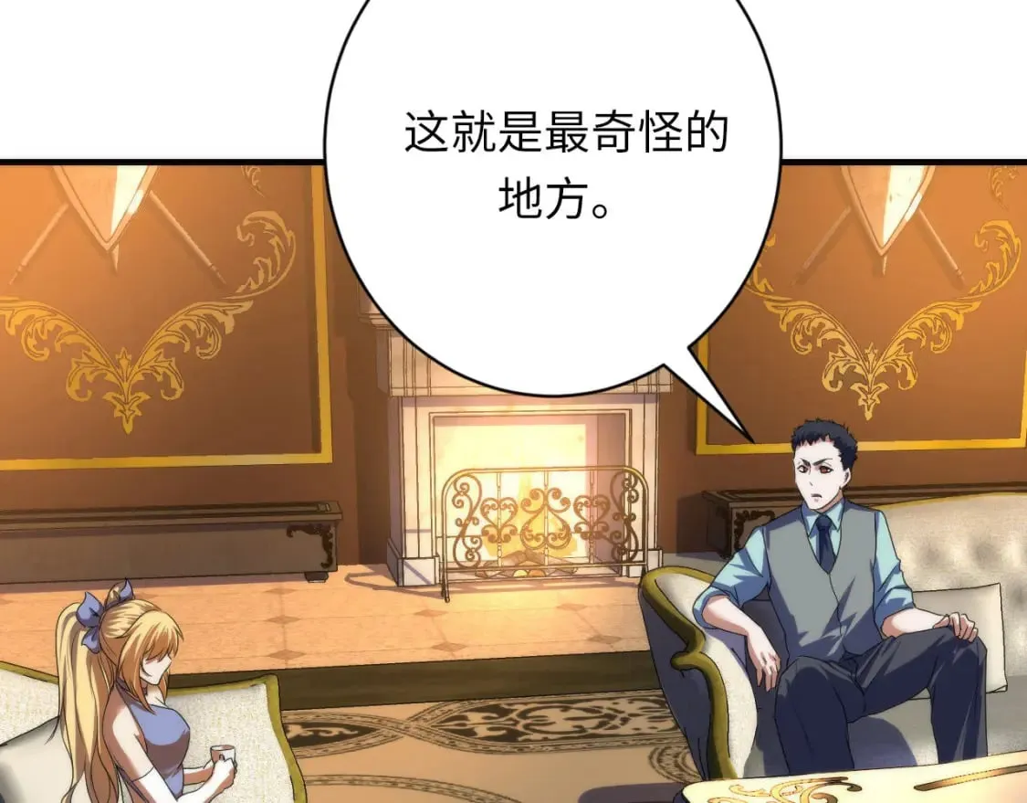 第200话 血液崇拜 第75页