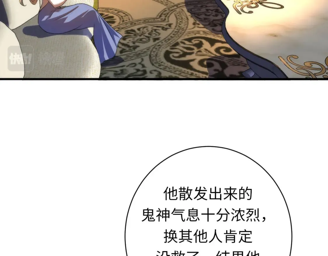 第200话 血液崇拜 第76页