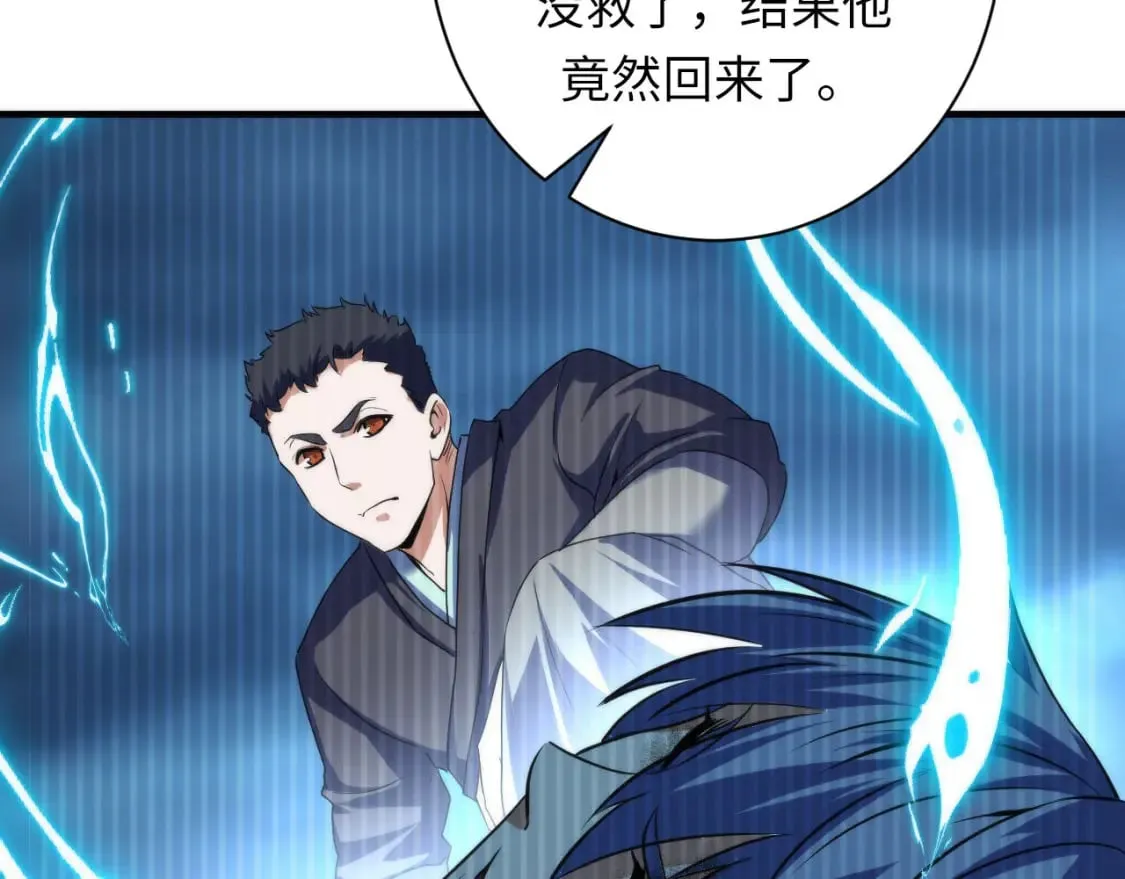 第200话 血液崇拜 第77页