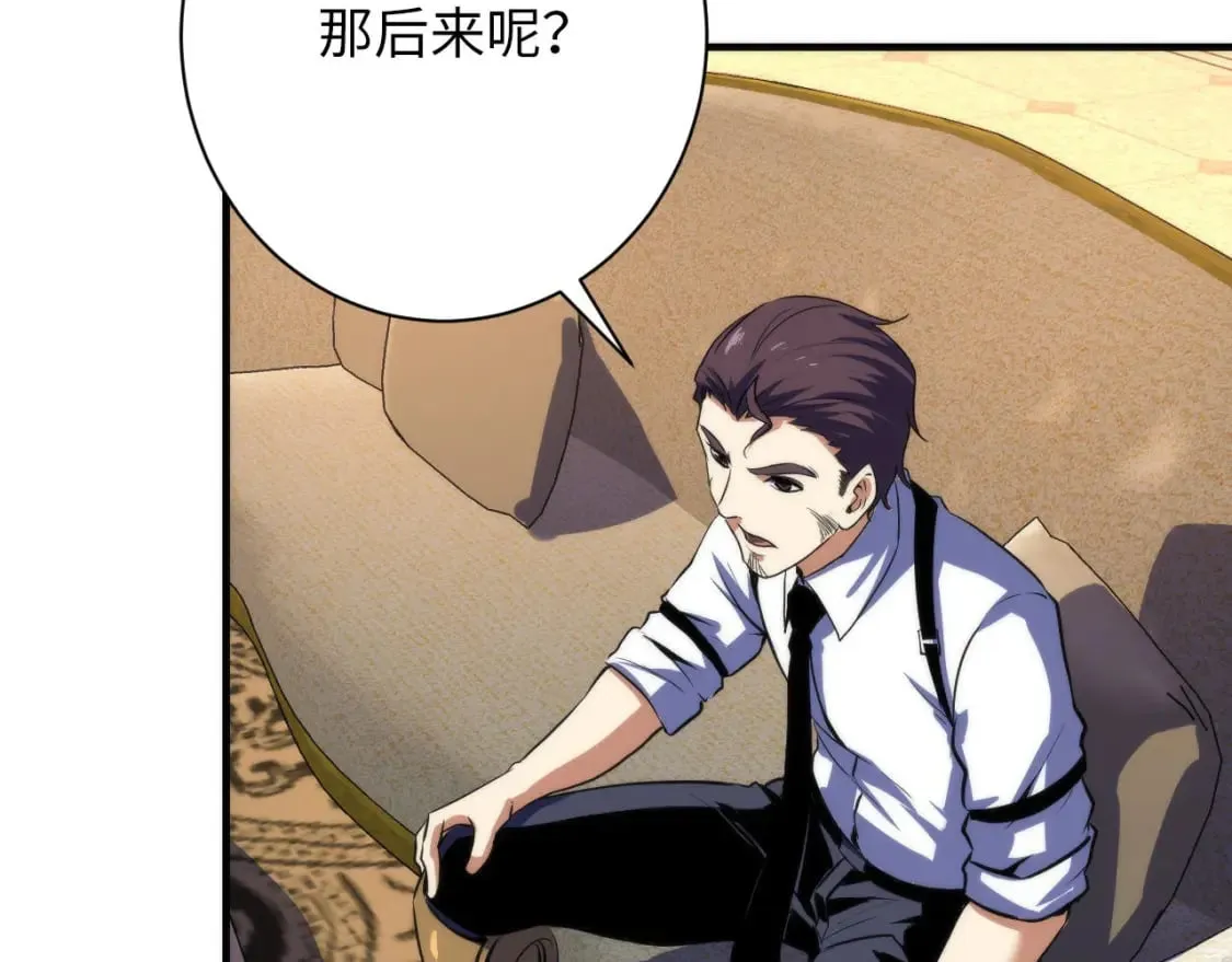第200话 血液崇拜 第79页