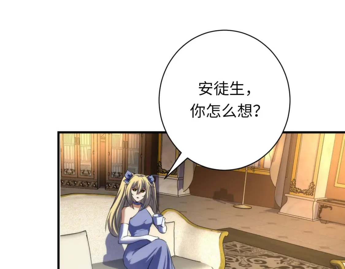 第200话 血液崇拜 第83页